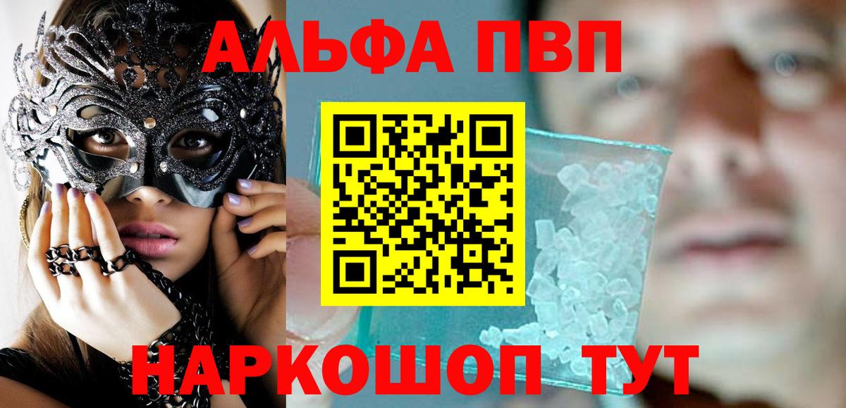 Вязники  Alpha-PVP кристаллы  Альфа ПВП мука  Альфа ПВП крисы CK  Вход с VPN 