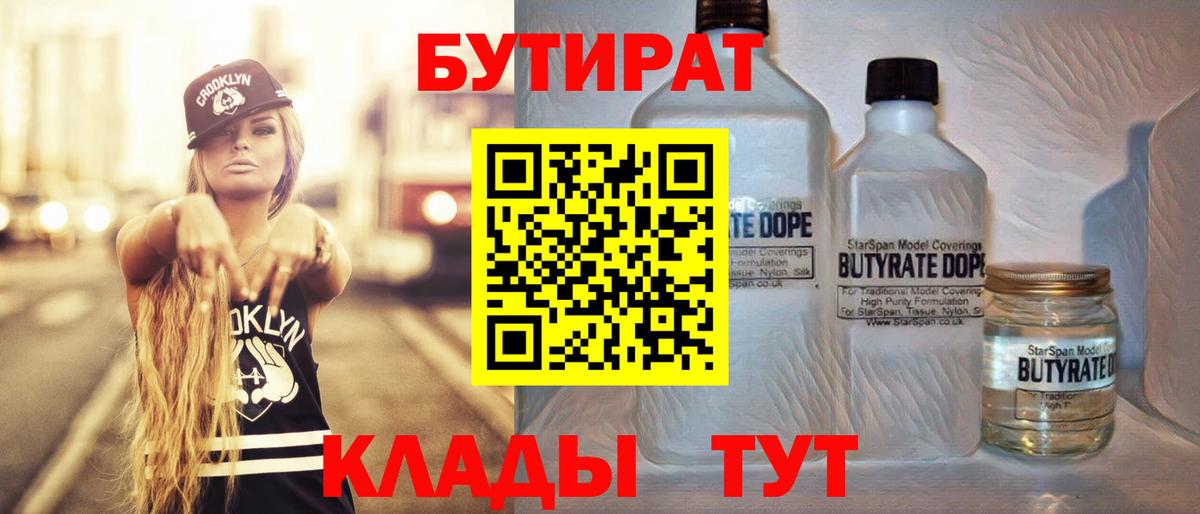 Бутират оксана  Бутират  Вязники  Вход с VPN 