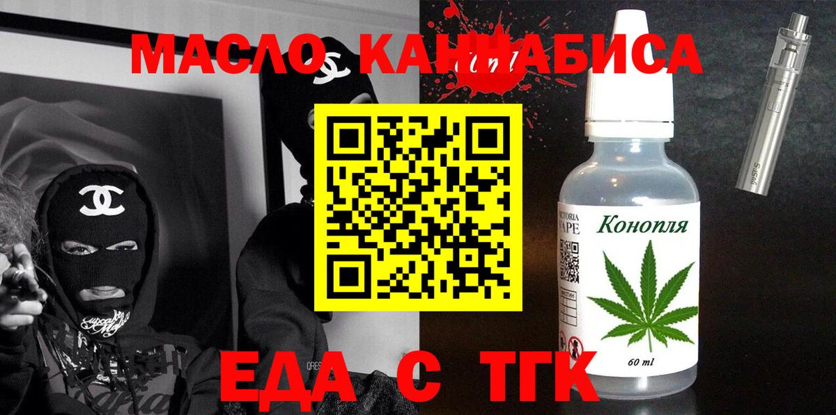Печенье с ТГК конопля  Вход с VPN  Вязники 