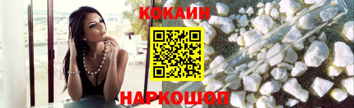 Кокаин VHQ  Вход с VPN  Кокаин Колумбийский  COCAIN  Вязники 