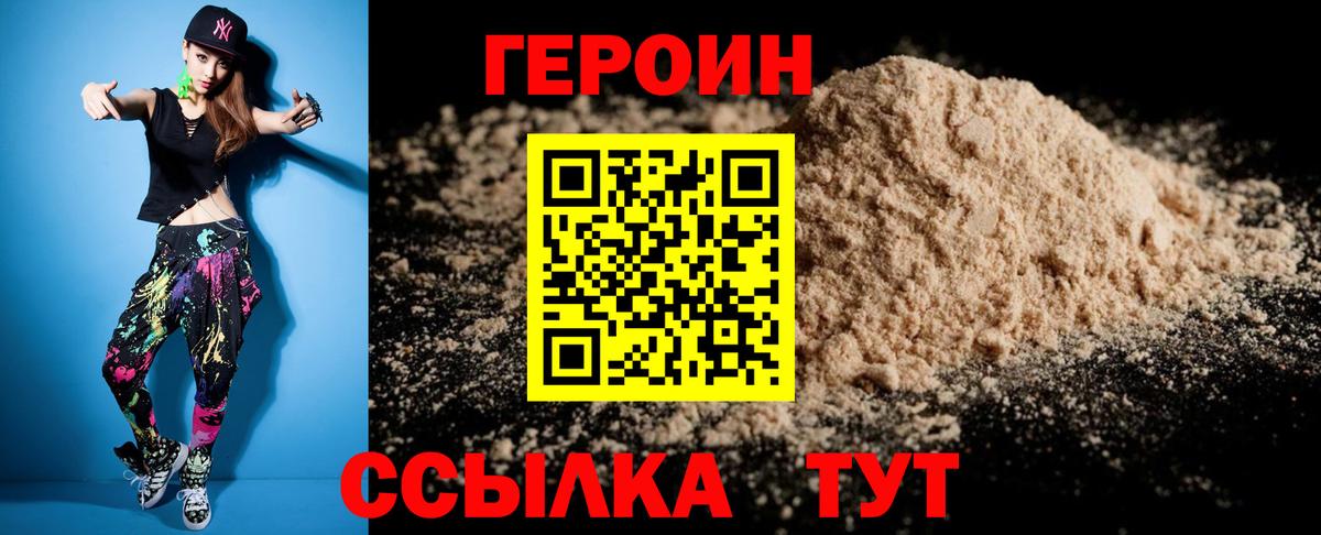 Вязники  ГЕРОИН хмурый  Вход с VPN 