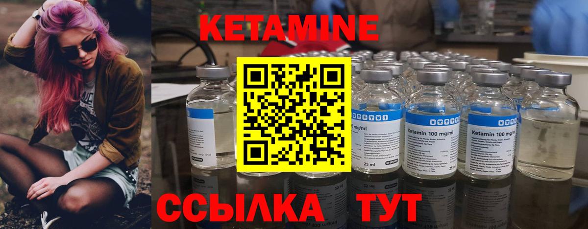 Кетамин ketamine  КЕТАМИН ketamine  Вход с VPN  Вязники 