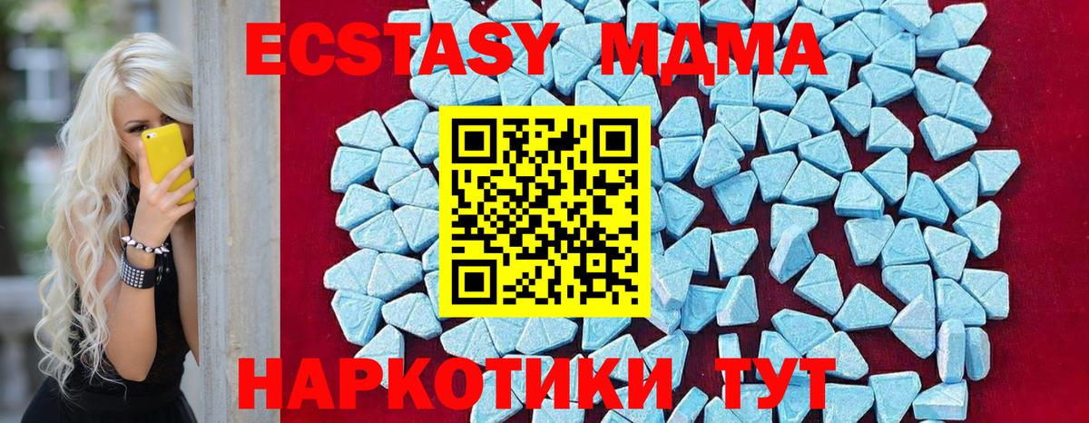 МДМА  МДМА Molly  Вход с VPN  Вязники 