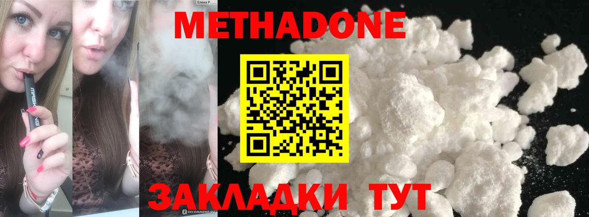 Вязники  Метадон мёд  Вход с VPN 