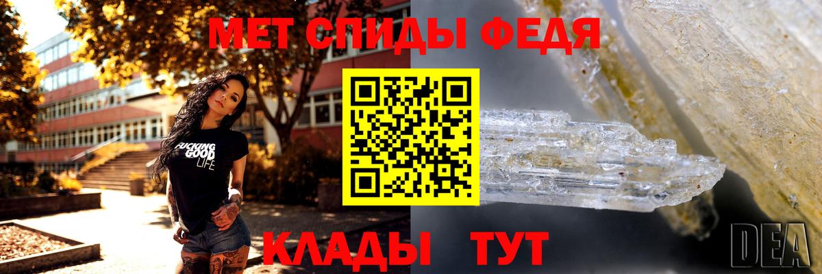 МЕТАМФЕТАМИН Декстрометамфетамин 99.9% Вязники