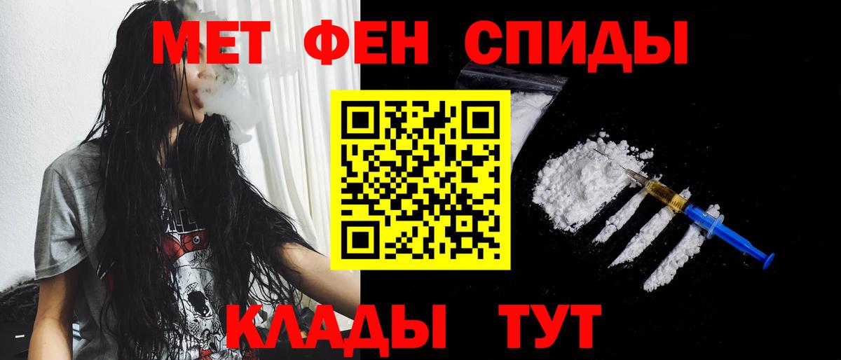 Метамфетамин пудра  Вход с VPN  Вязники 