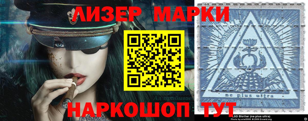 Марки 25I-NBOMe 1,5мг  Марки NBOMe  Вход с VPN  Вязники  Марки 25I-NBOMe 1,5мг 
