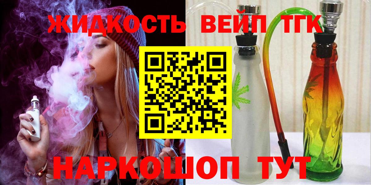 ТГК гашишное масло Вязники